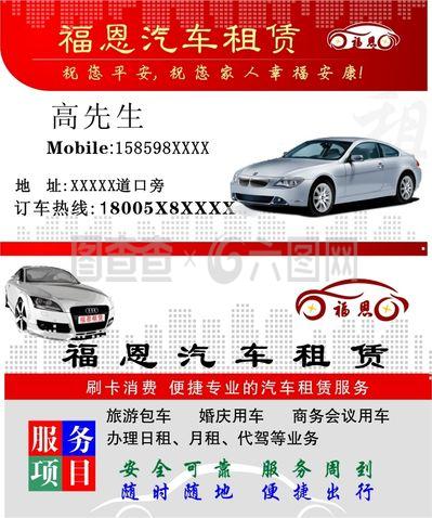 專(zhuān)業(yè)汽車(chē)租賃服務(wù)