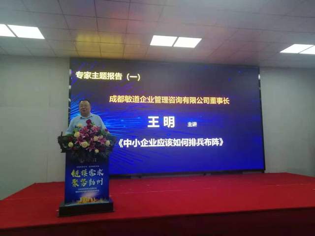 內(nèi)循環(huán)新機(jī)遇，管理促發(fā)展 企業(yè)綜合競爭力管理論壇暨彭州市供需清單發(fā)布會(huì)成功舉辦