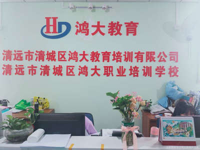 專業(yè)引領(lǐng)成長(zhǎng)，鴻大教育陪伴每一步